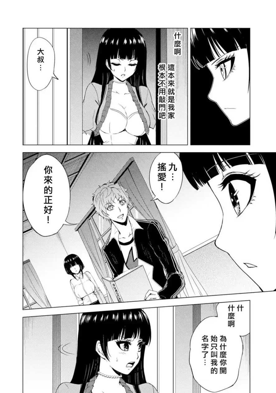 第28话