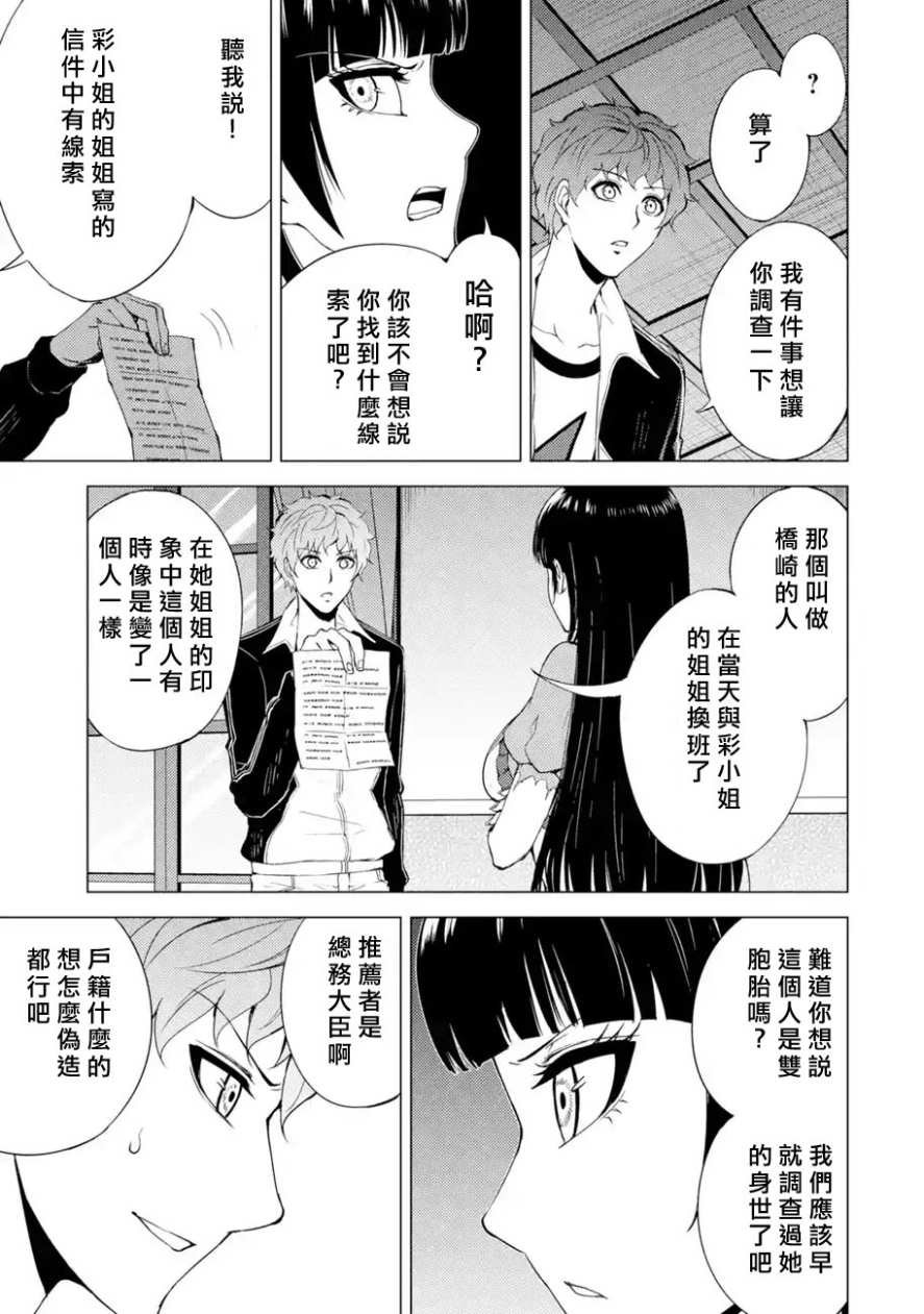 第28话