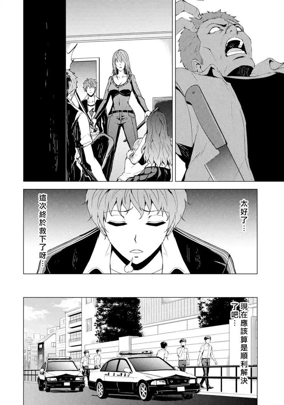 第31话 时间轴的秘密（2）