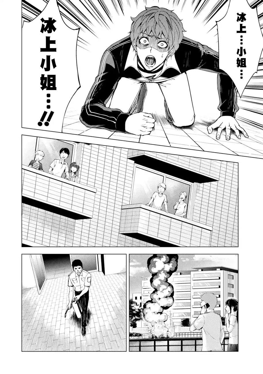 第31话 时间轴的秘密（2）