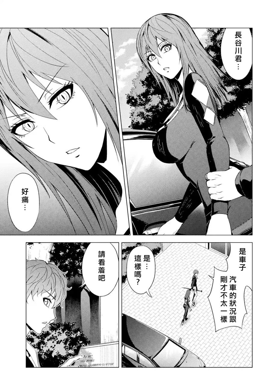 第31话 时间轴的秘密（2）
