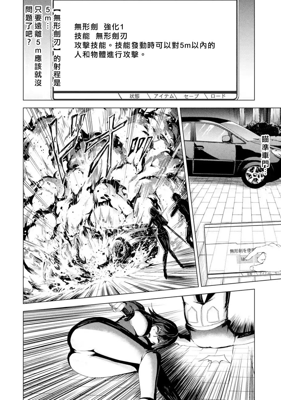 第31话 时间轴的秘密（2）