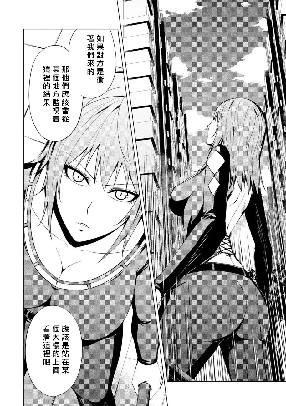 第31话 时间轴的秘密（2）