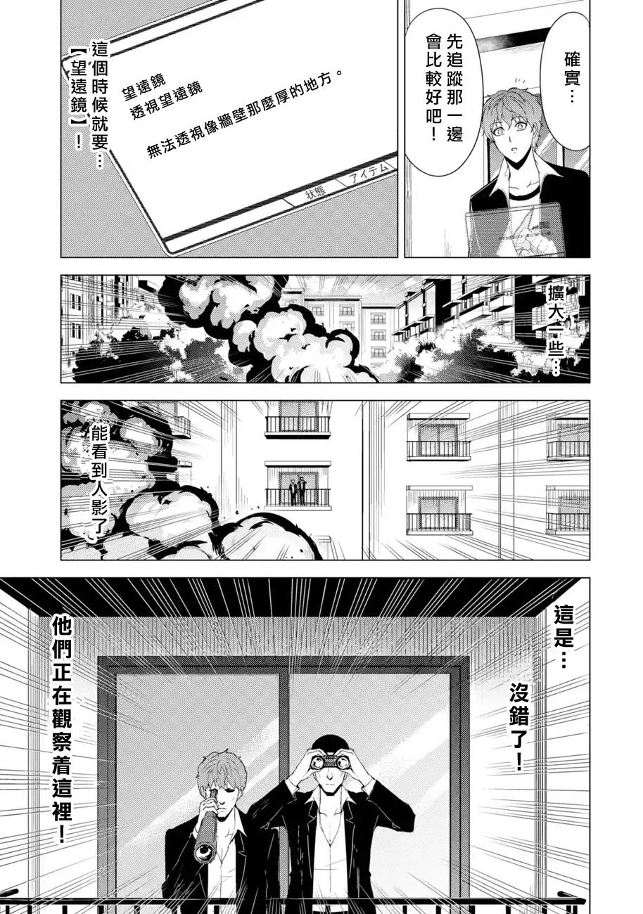 第31话 时间轴的秘密（2）