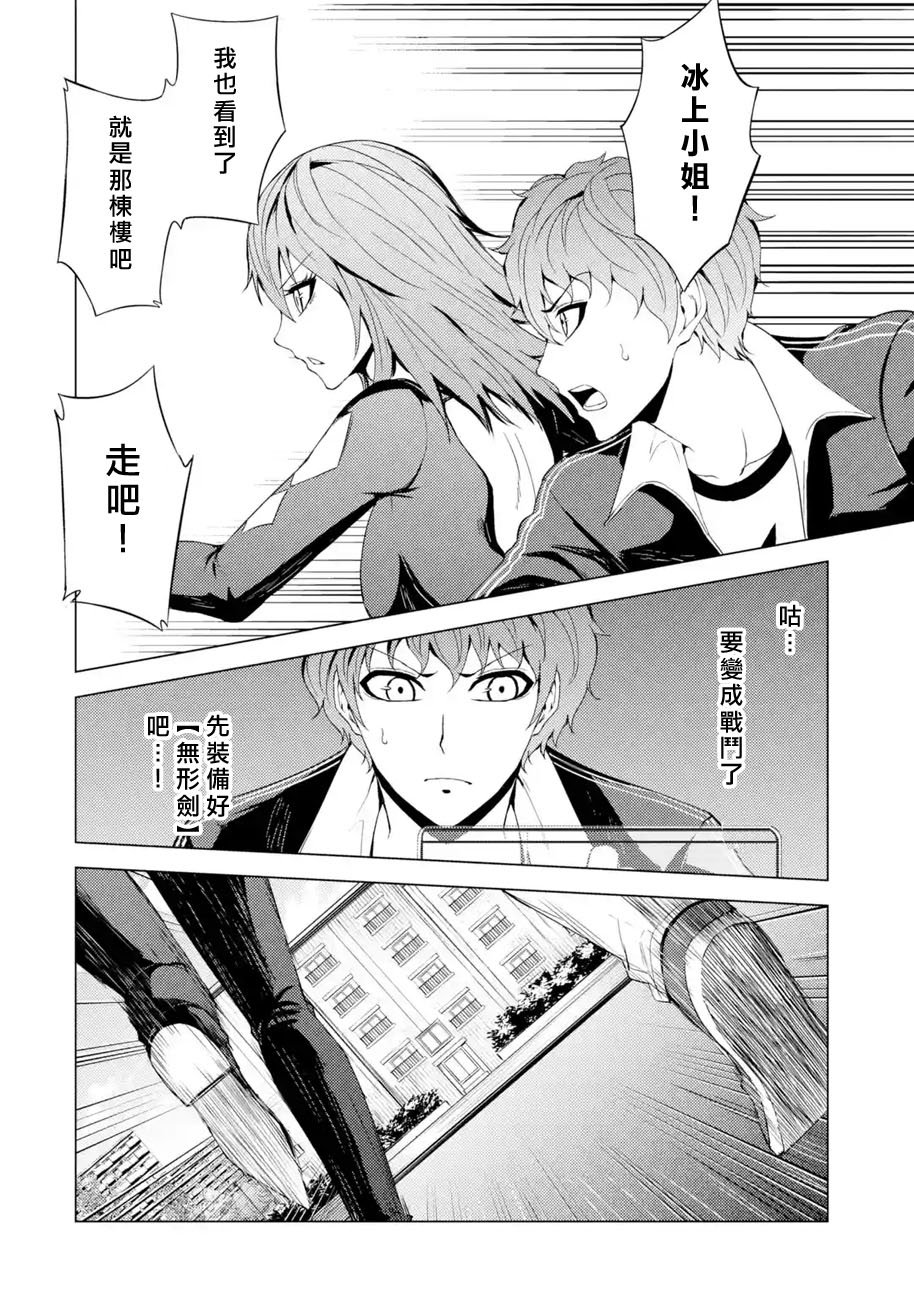 第31话 时间轴的秘密（2）