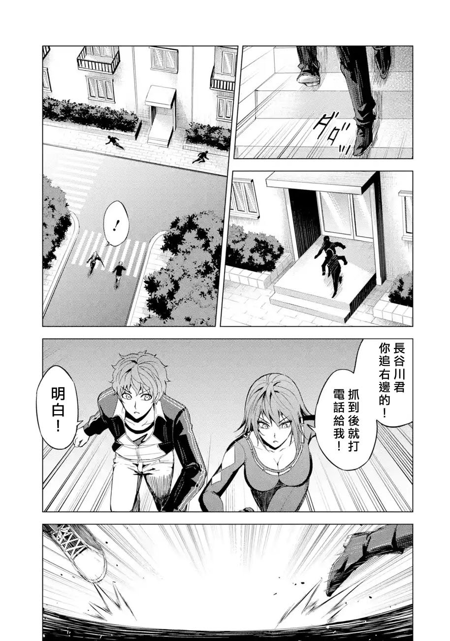 第31话 时间轴的秘密（2）