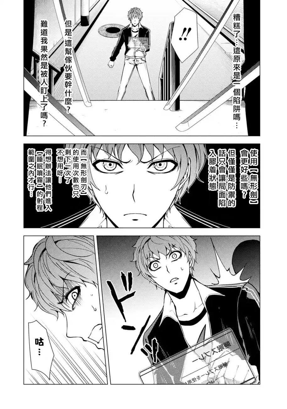 第31话 时间轴的秘密（2）