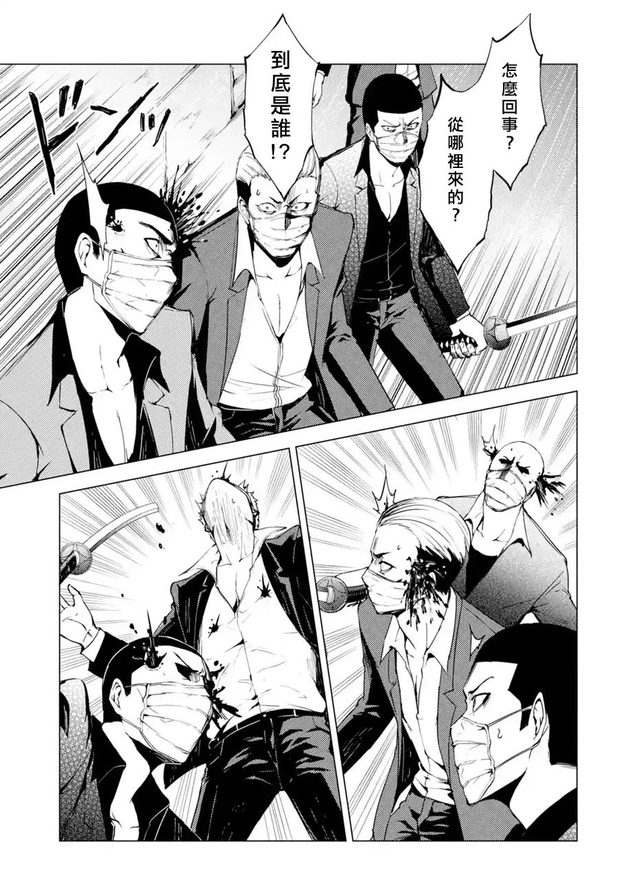 第31话 时间轴的秘密（2）
