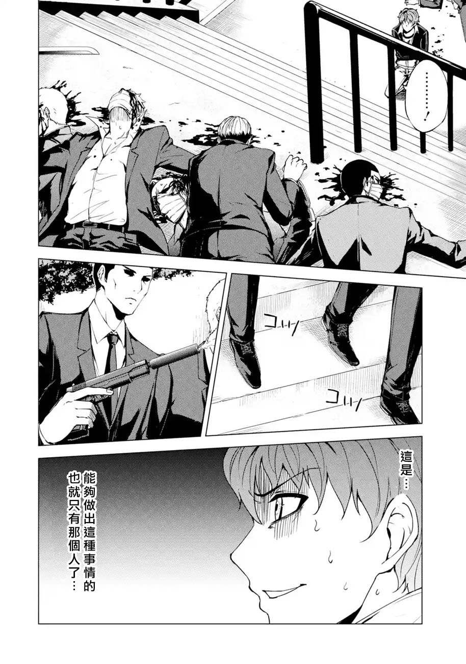 第31话 时间轴的秘密（2）