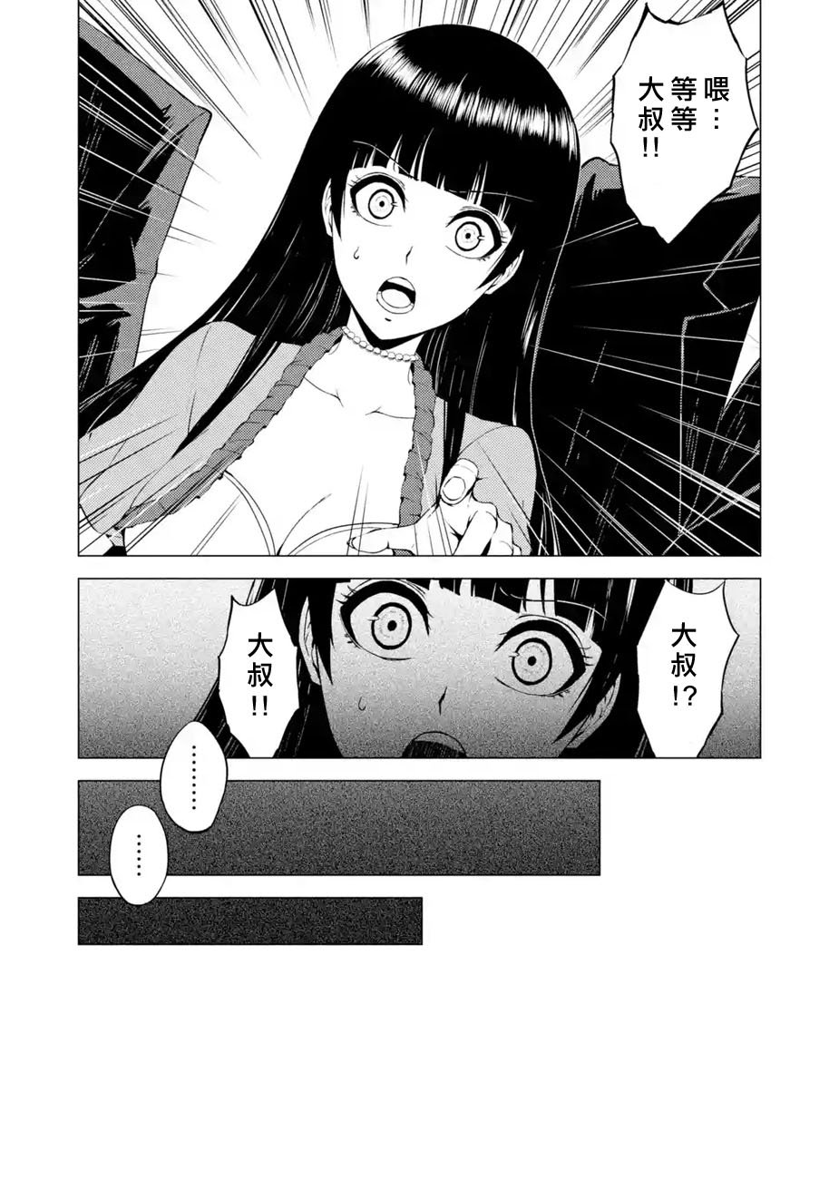 第31话 时间轴的秘密（2）
