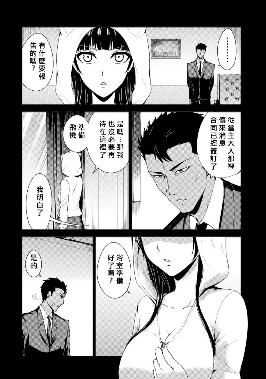 第31话 时间轴的秘密（2）
