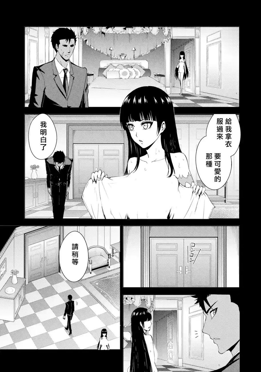 第31话 时间轴的秘密（2）