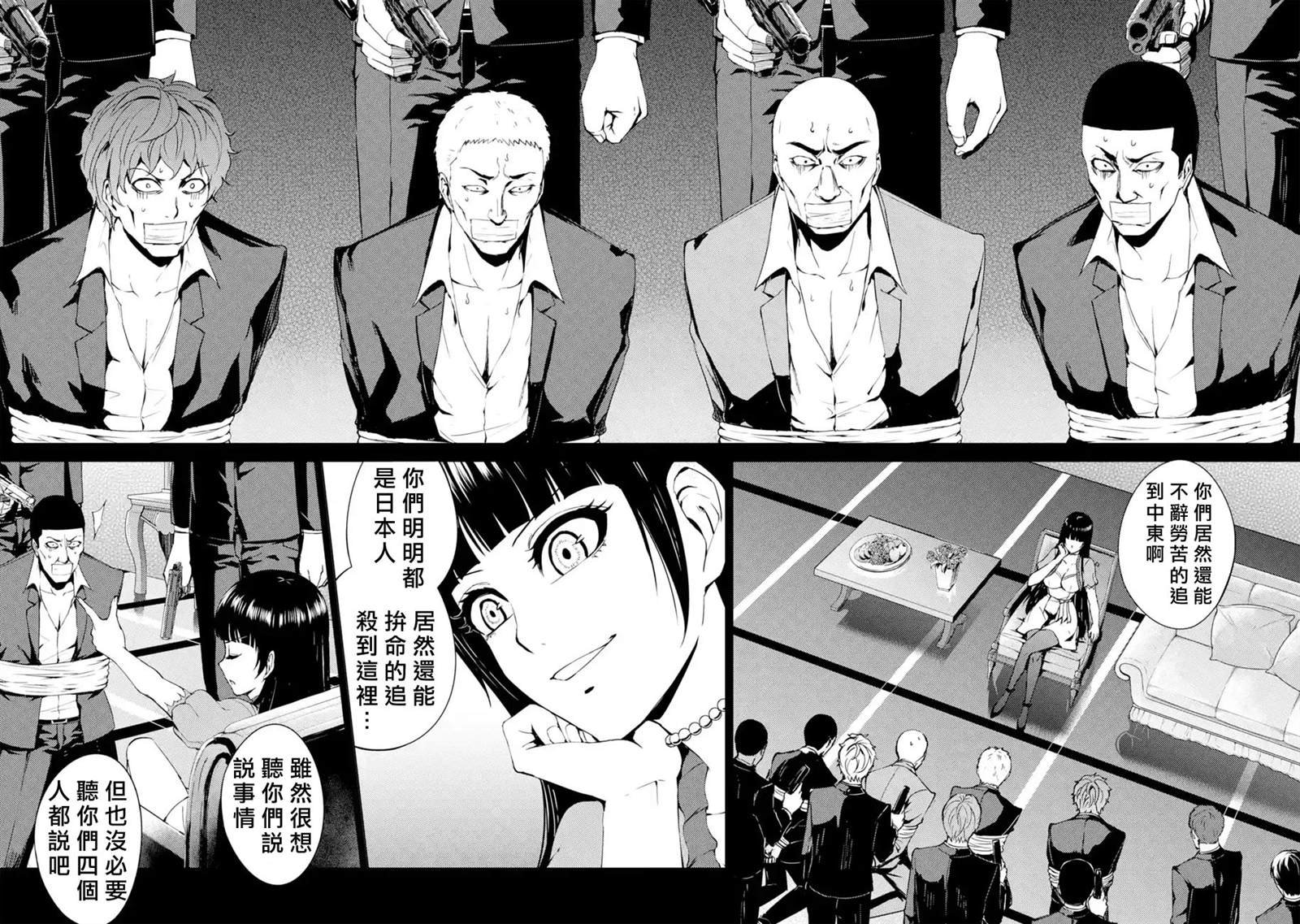 第31话 时间轴的秘密（2）