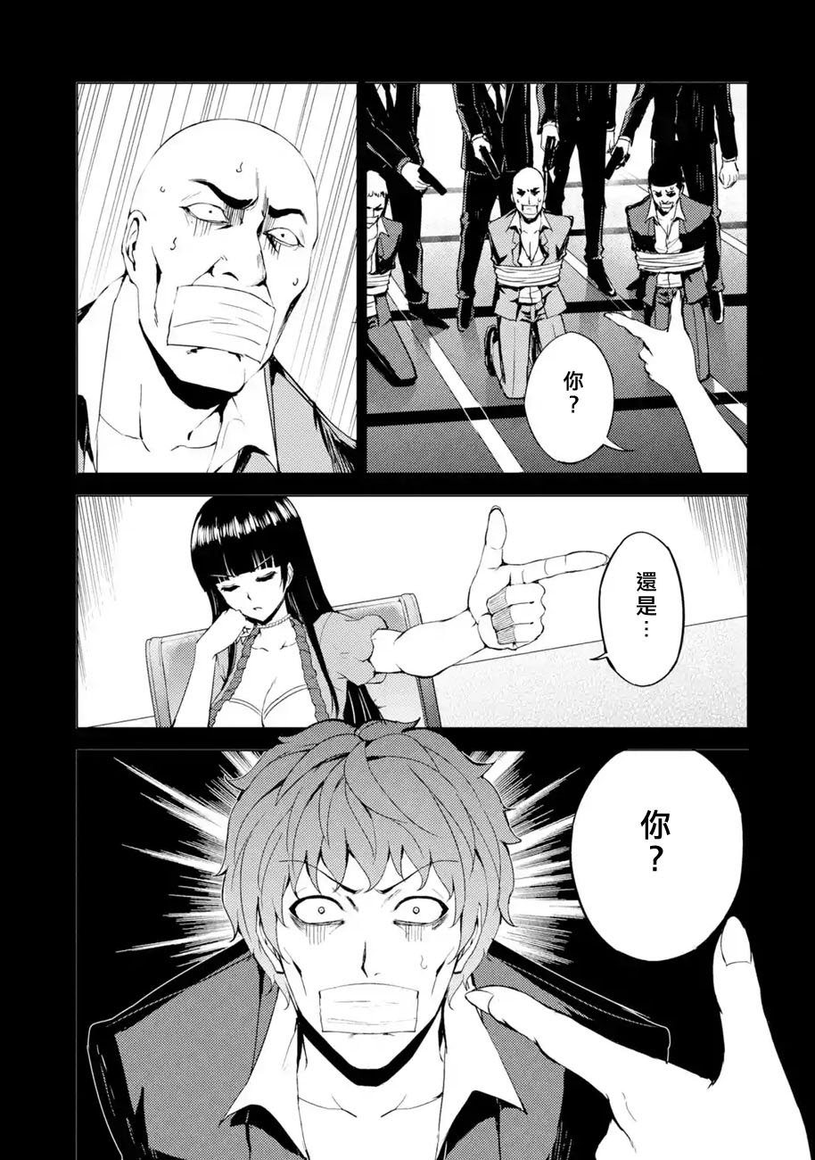 第31话 时间轴的秘密（2）