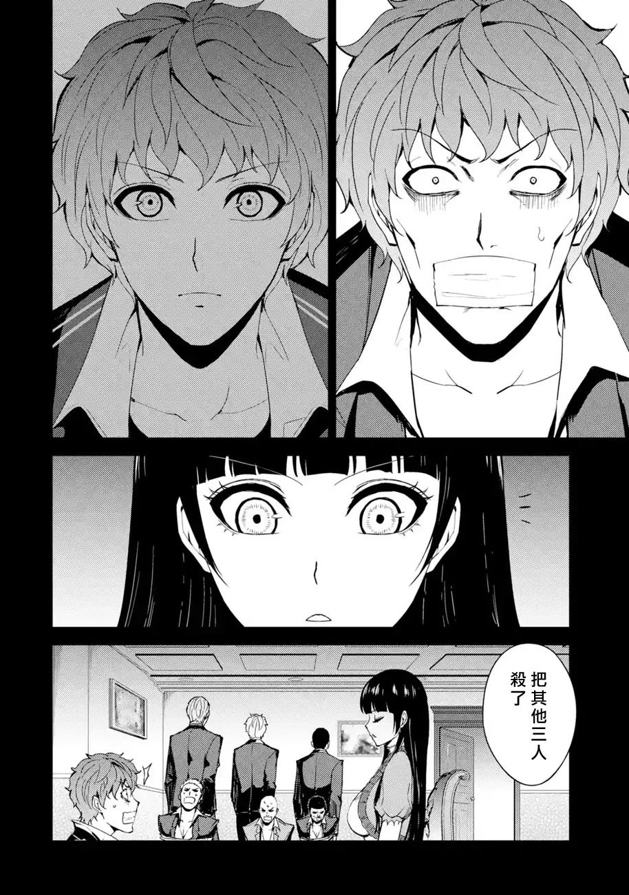 第31话 时间轴的秘密（2）