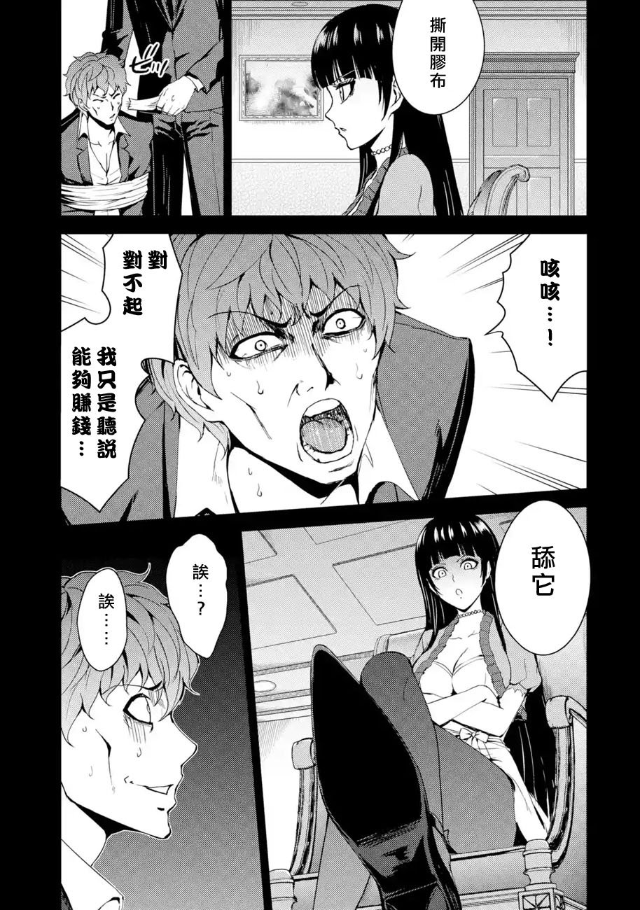 第31话 时间轴的秘密（2）