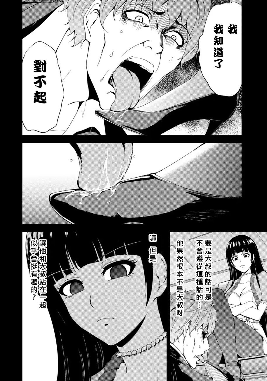 第31话 时间轴的秘密（2）