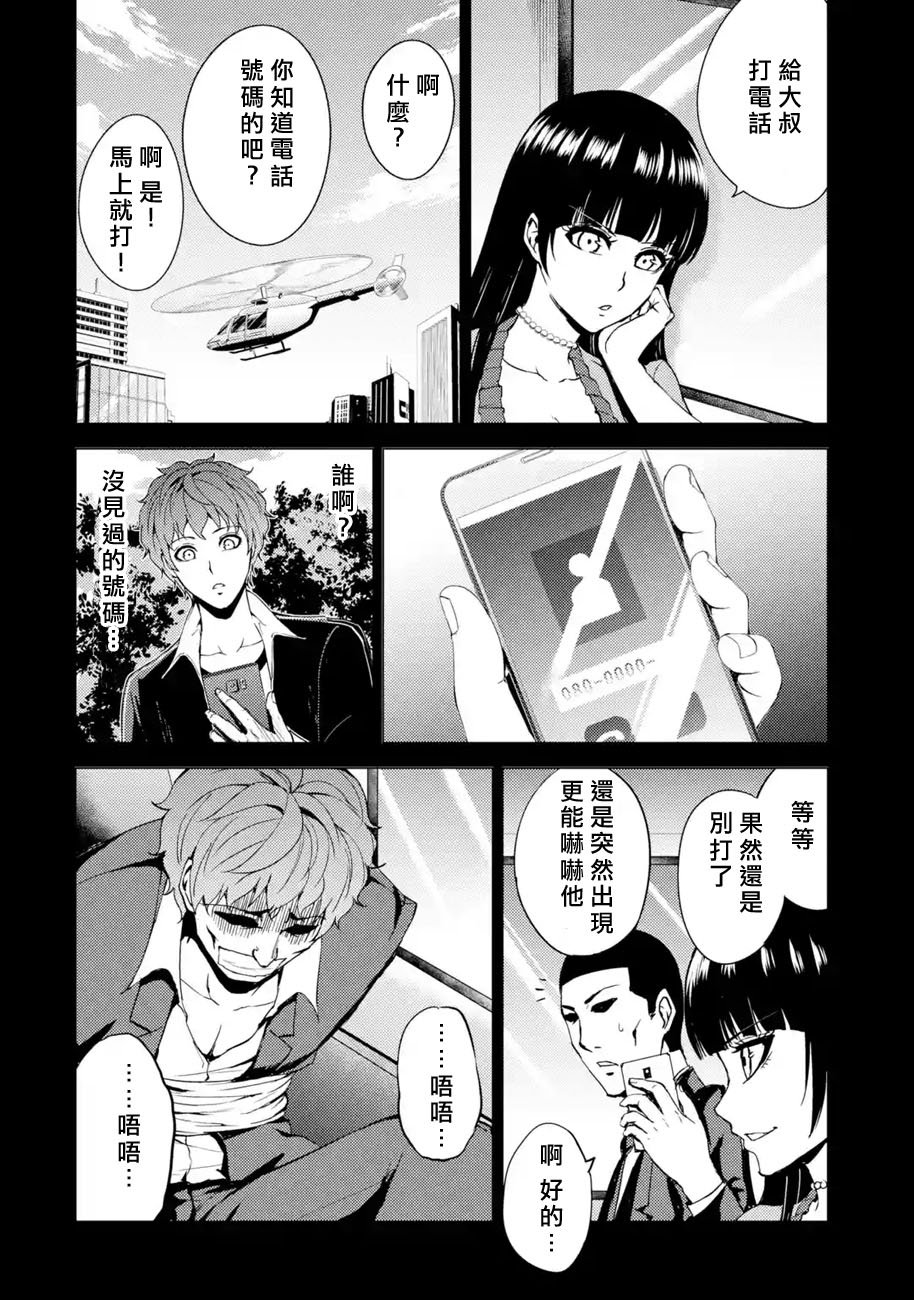第31话 时间轴的秘密（2）