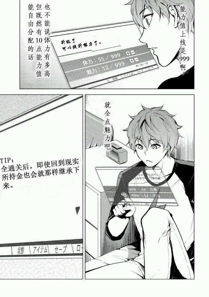 第3话