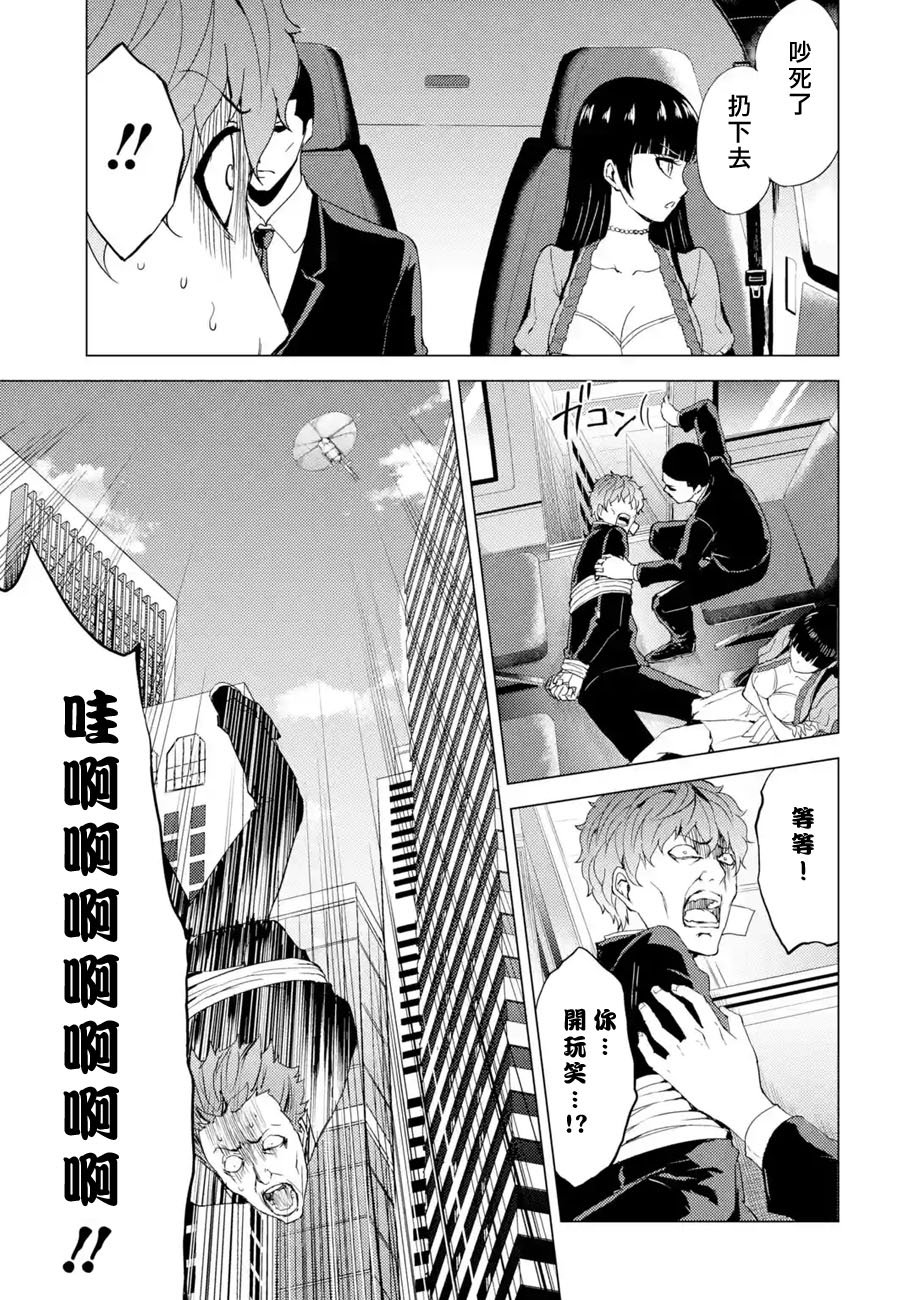 第32话 时间轴的秘密（3）