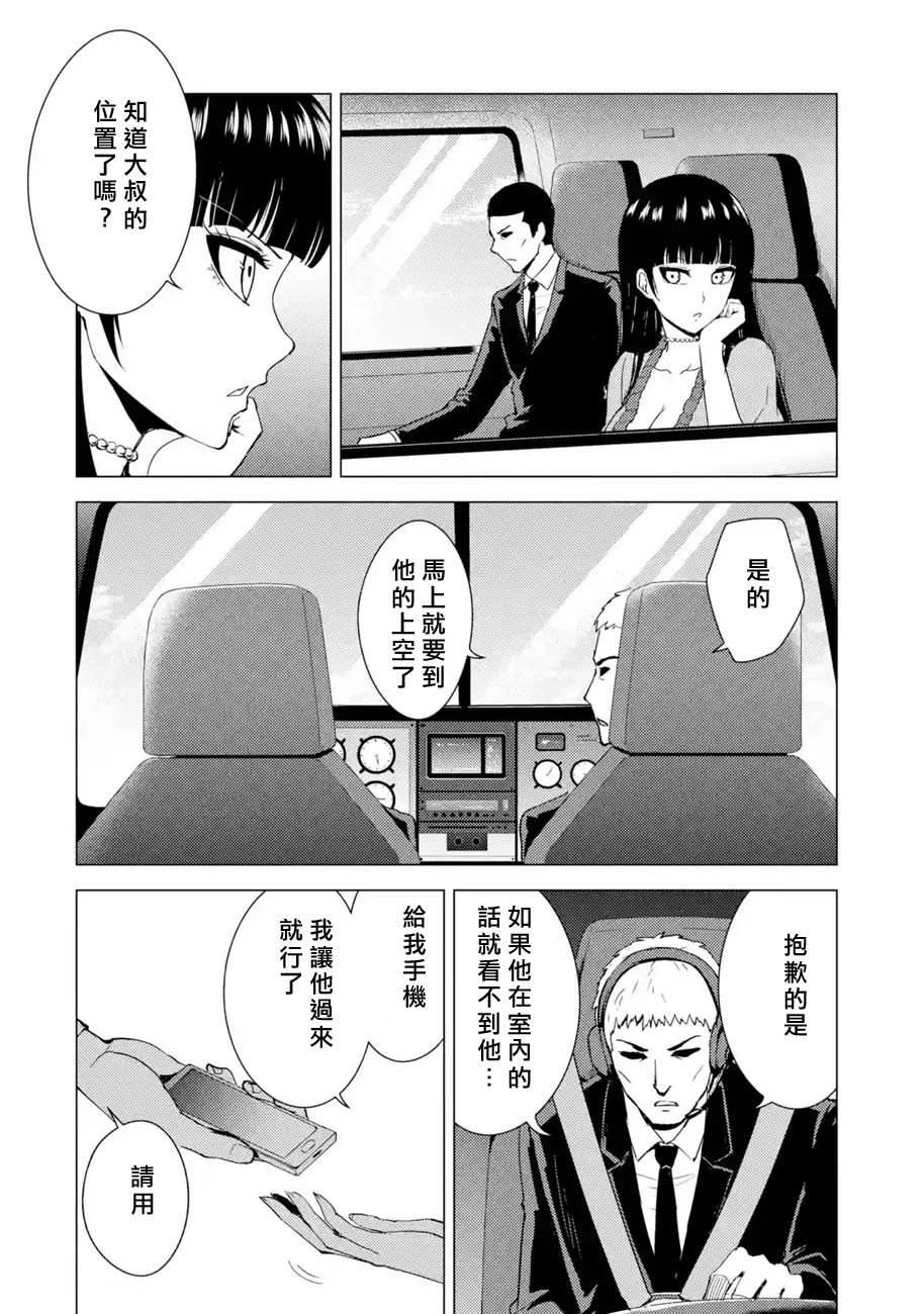 第32话 时间轴的秘密（3）