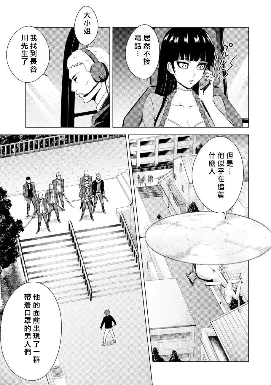 第32话 时间轴的秘密（3）