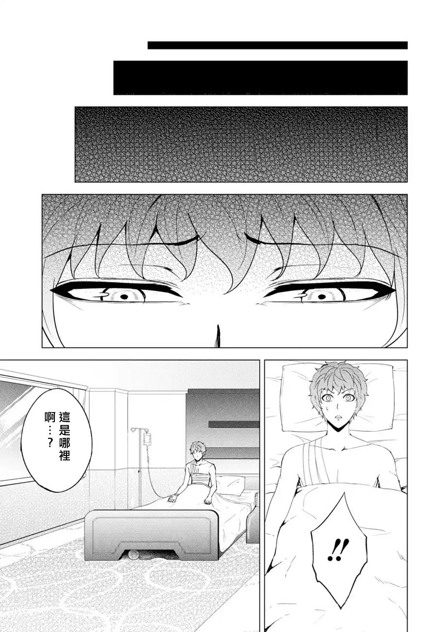 第32话 时间轴的秘密（3）