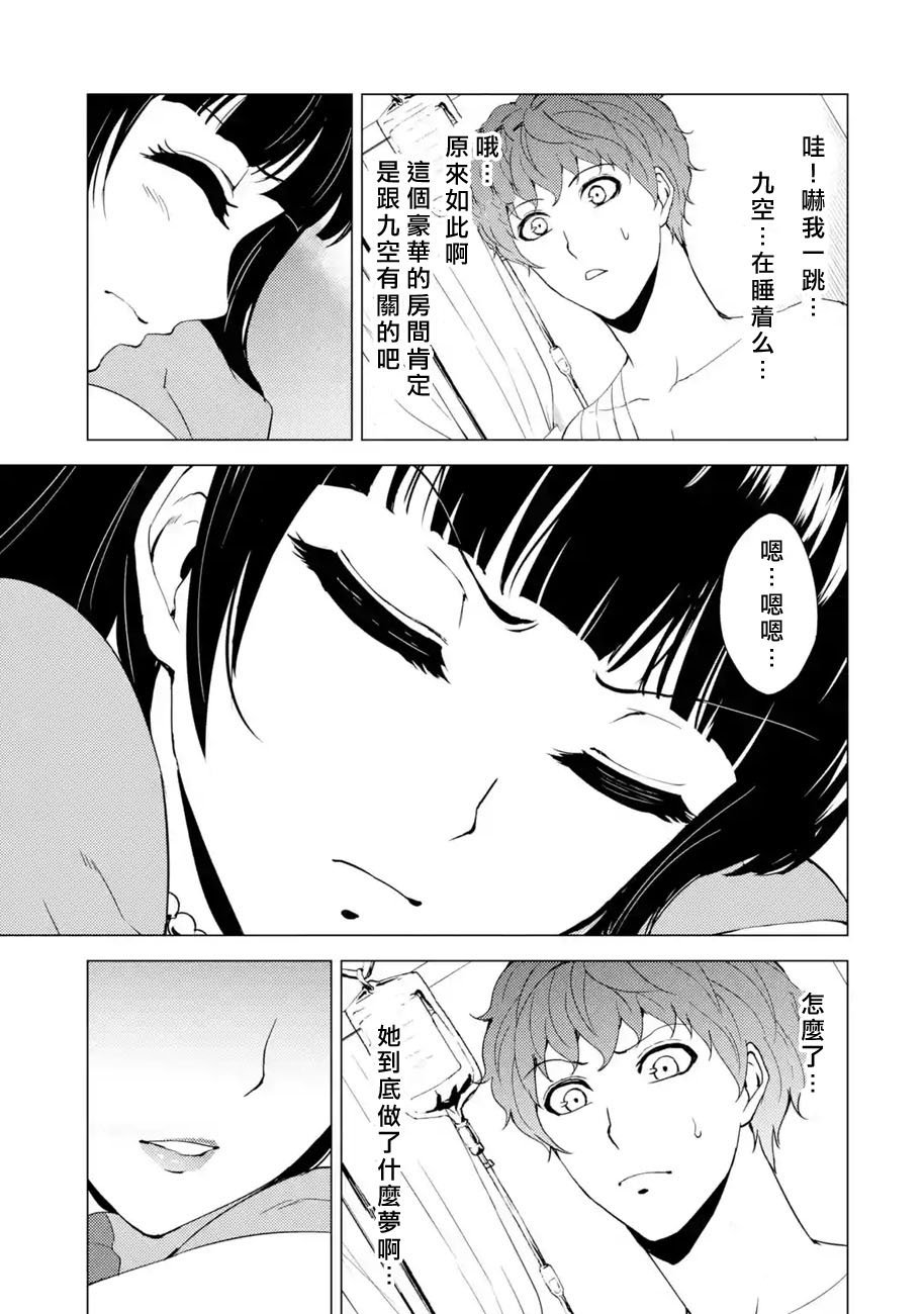 第32话 时间轴的秘密（3）