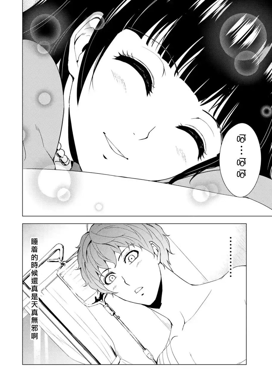 第32话 时间轴的秘密（3）