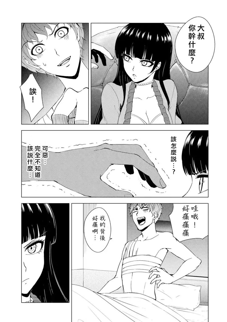 第32话 时间轴的秘密（3）