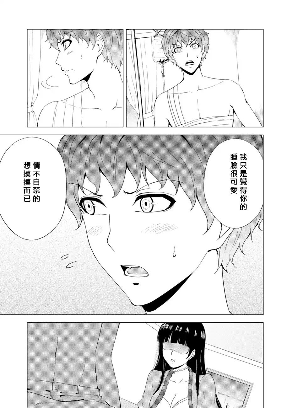第32话 时间轴的秘密（3）