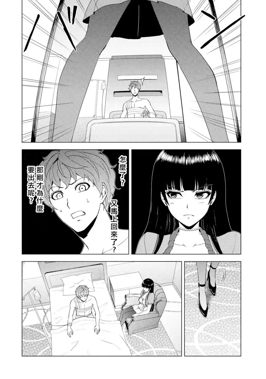第32话 时间轴的秘密（3）