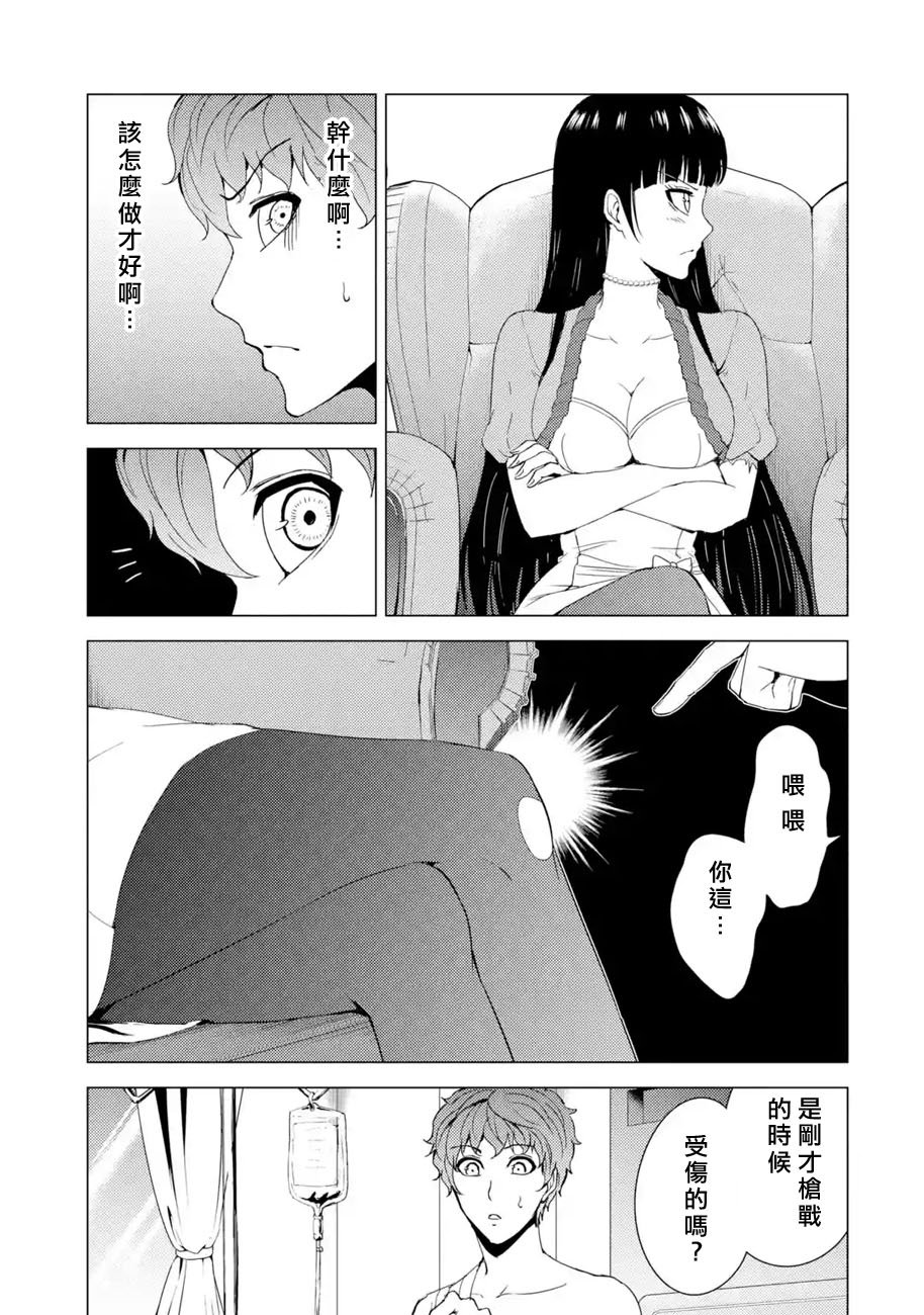 第32话 时间轴的秘密（3）