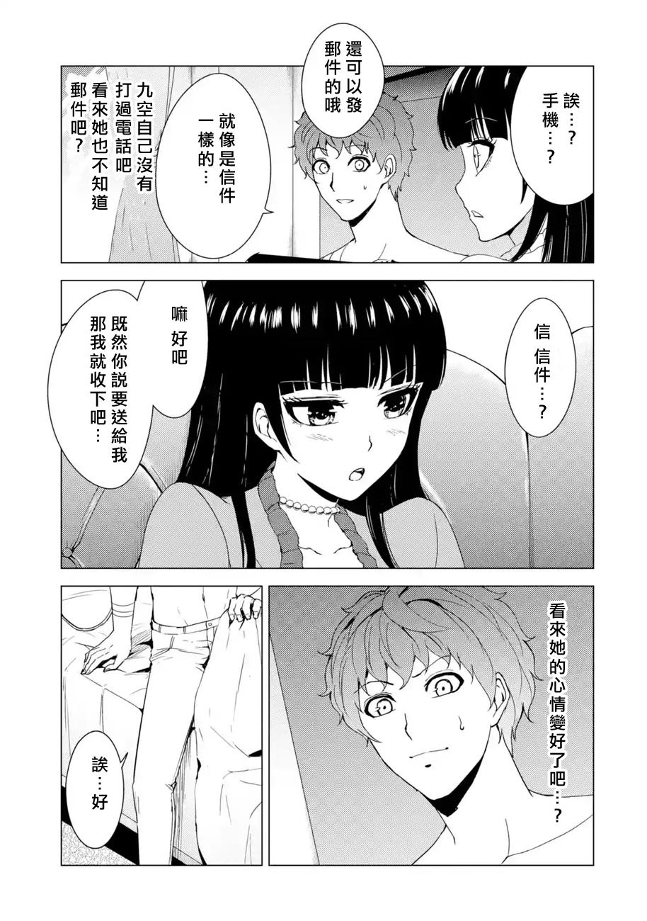 第32话 时间轴的秘密（3）