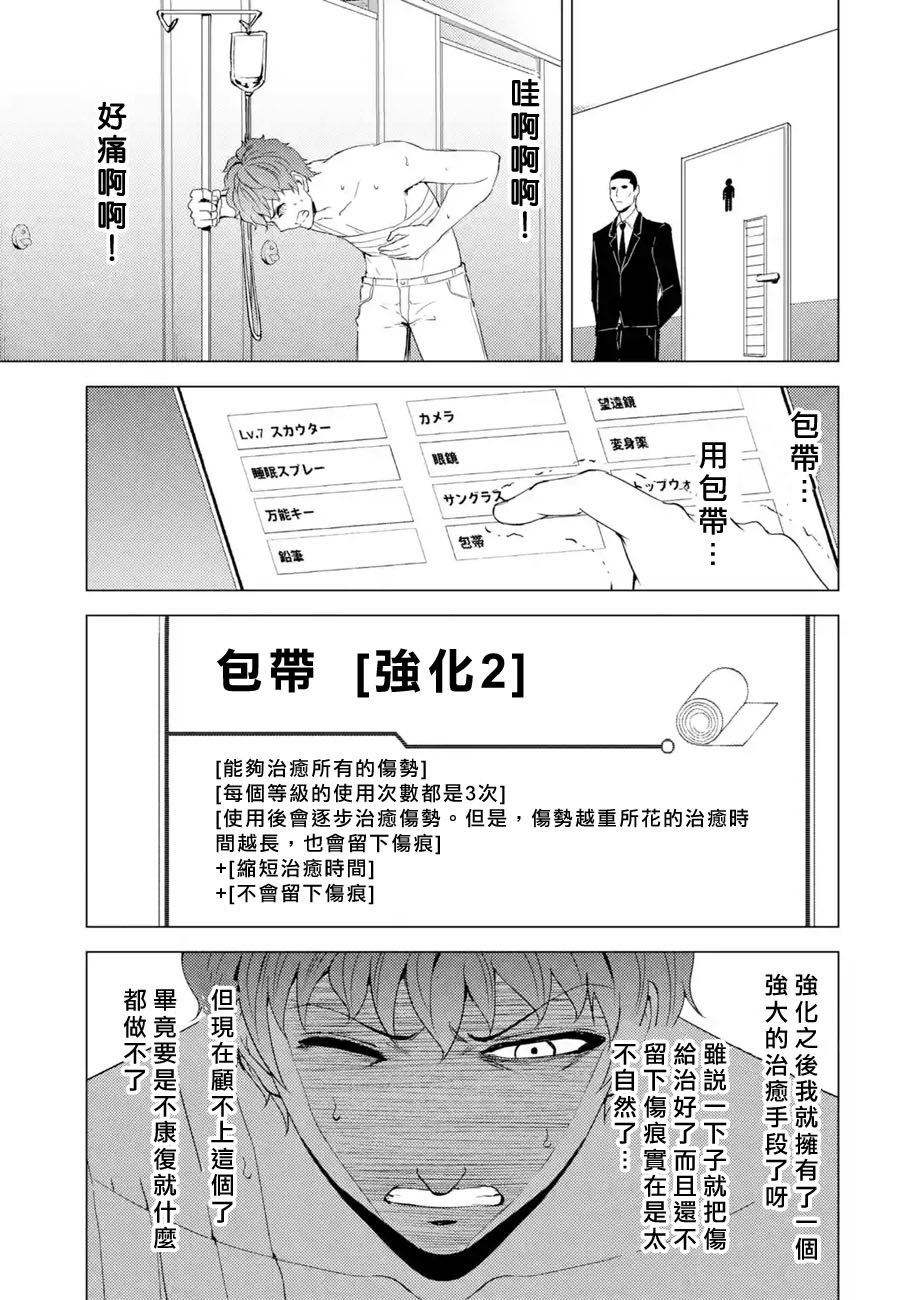 第32话 时间轴的秘密（3）