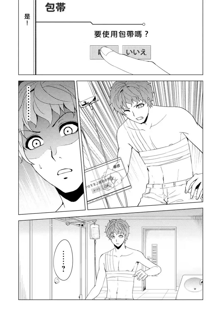 第32话 时间轴的秘密（3）