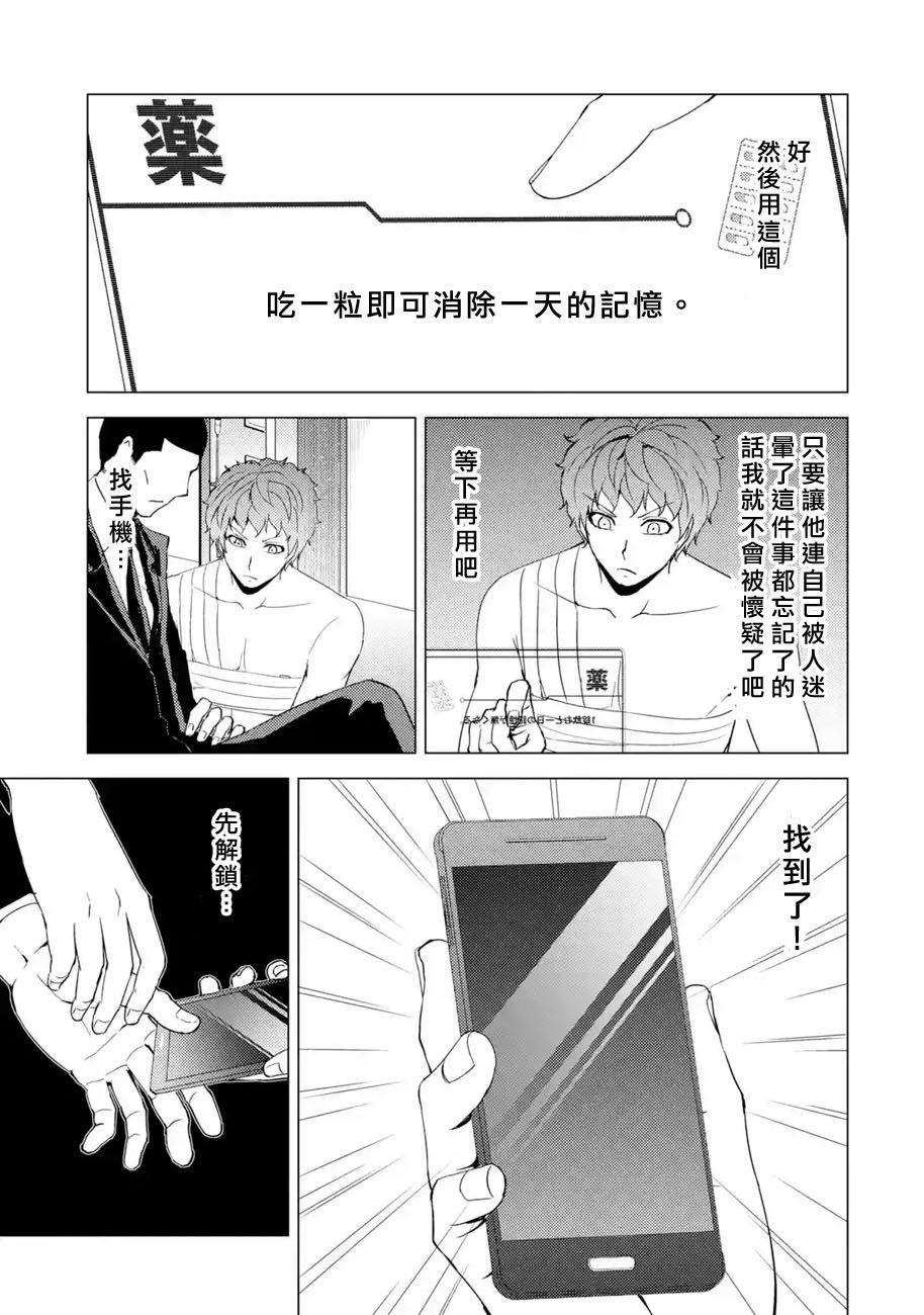 第32话 时间轴的秘密（3）