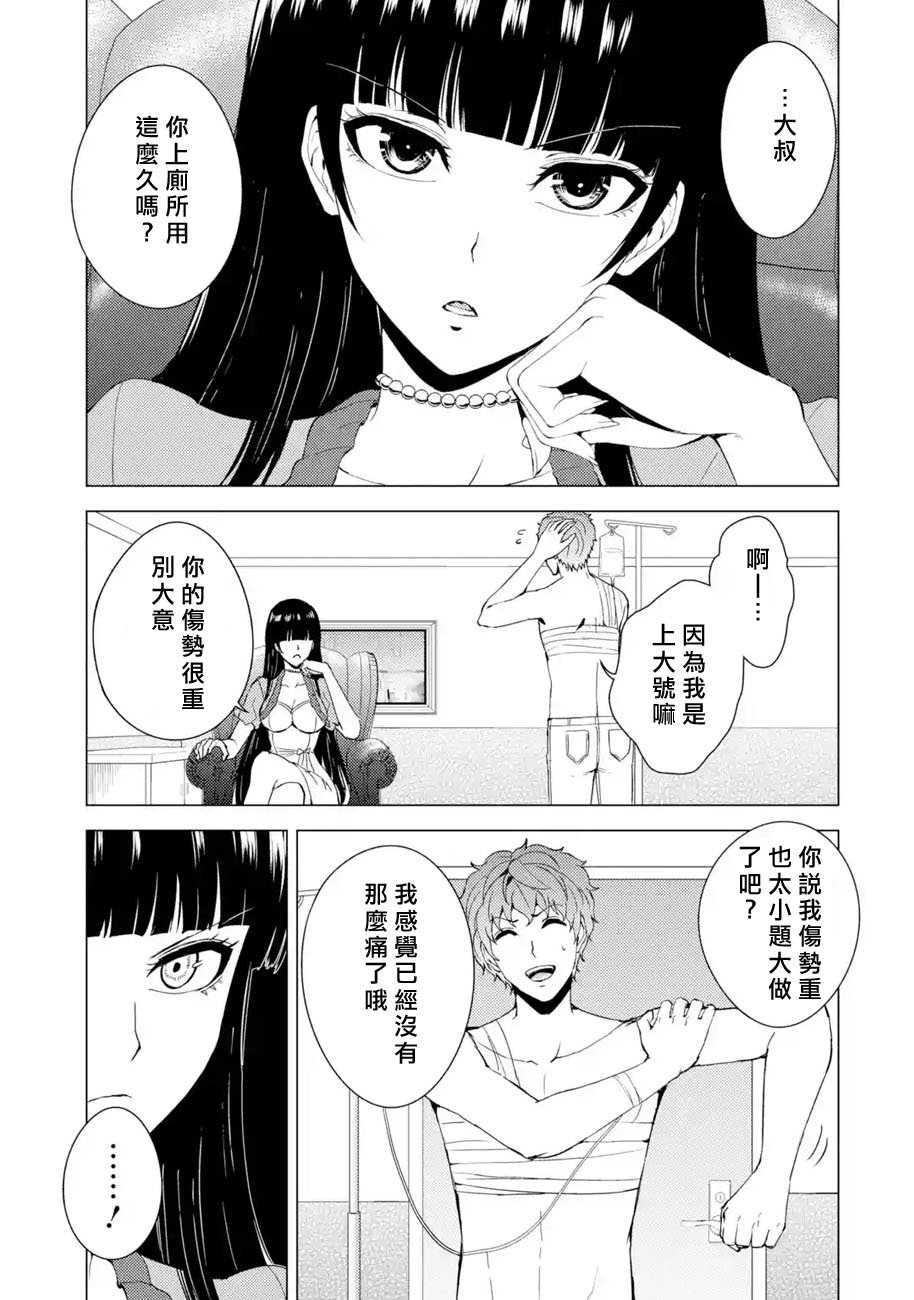 第32话 时间轴的秘密（3）