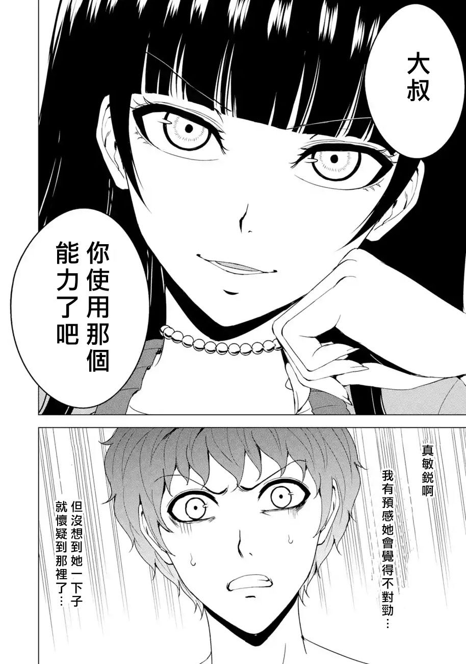 第32话 时间轴的秘密（3）