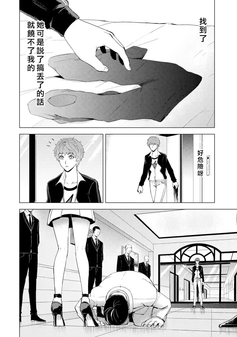 第33话 时间轴的秘密（4）