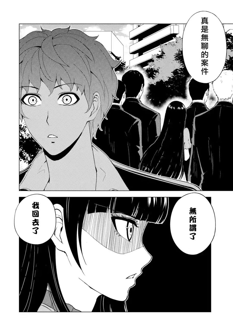 第33话 时间轴的秘密（4）
