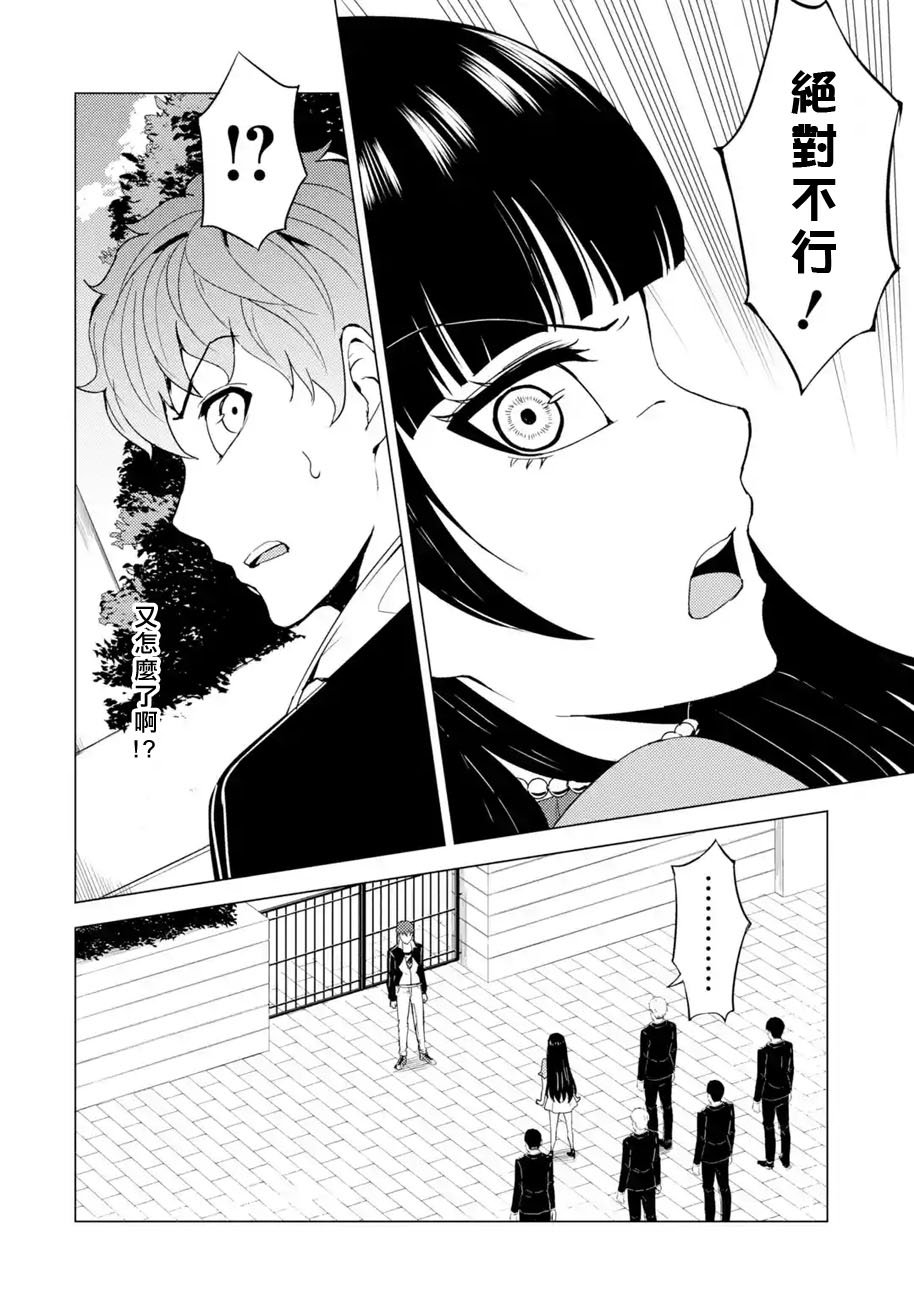 第33话 时间轴的秘密（4）