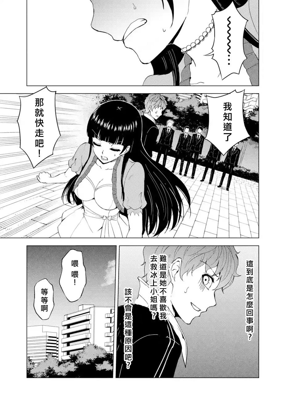 第33话 时间轴的秘密（4）