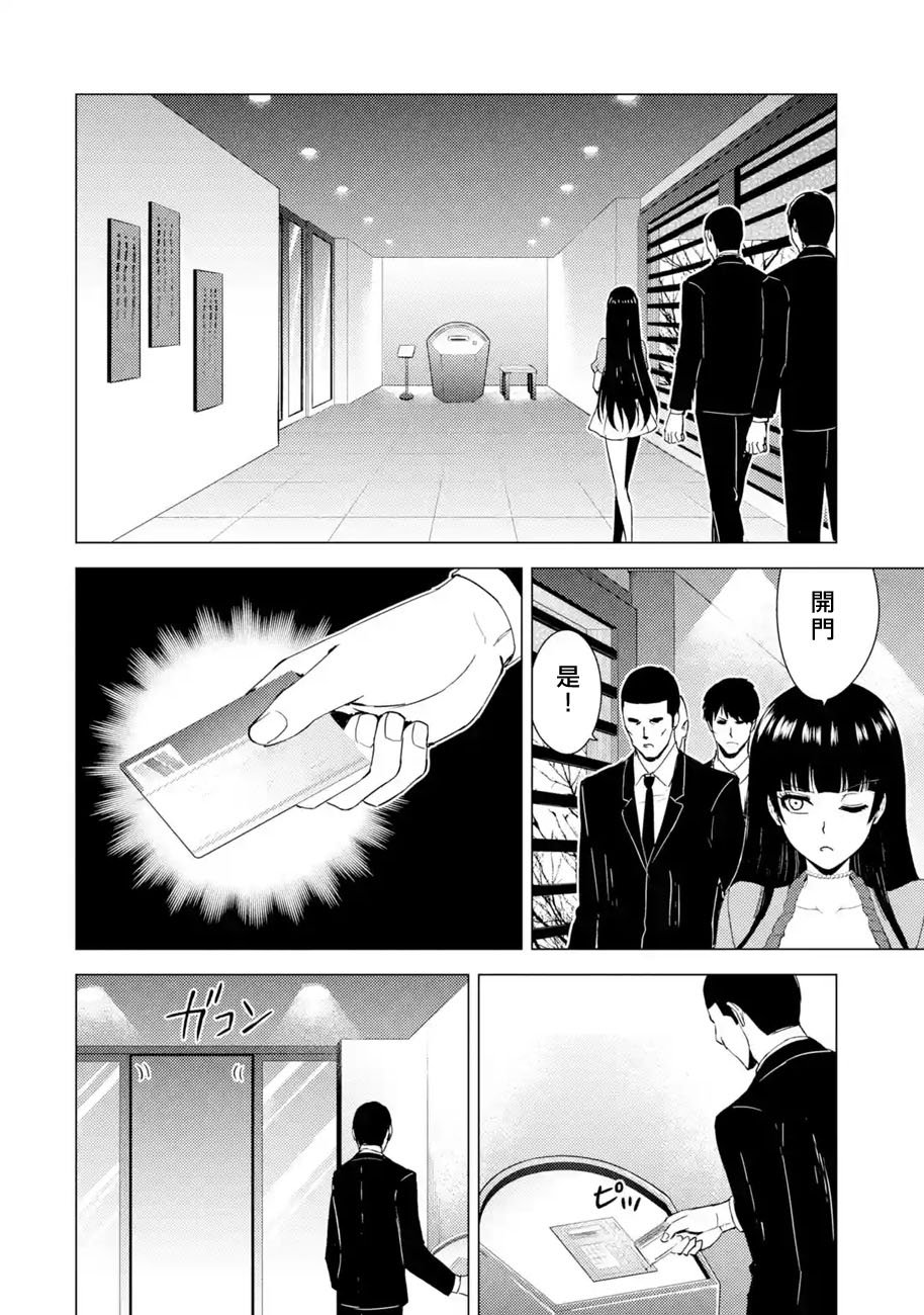 第33话 时间轴的秘密（4）