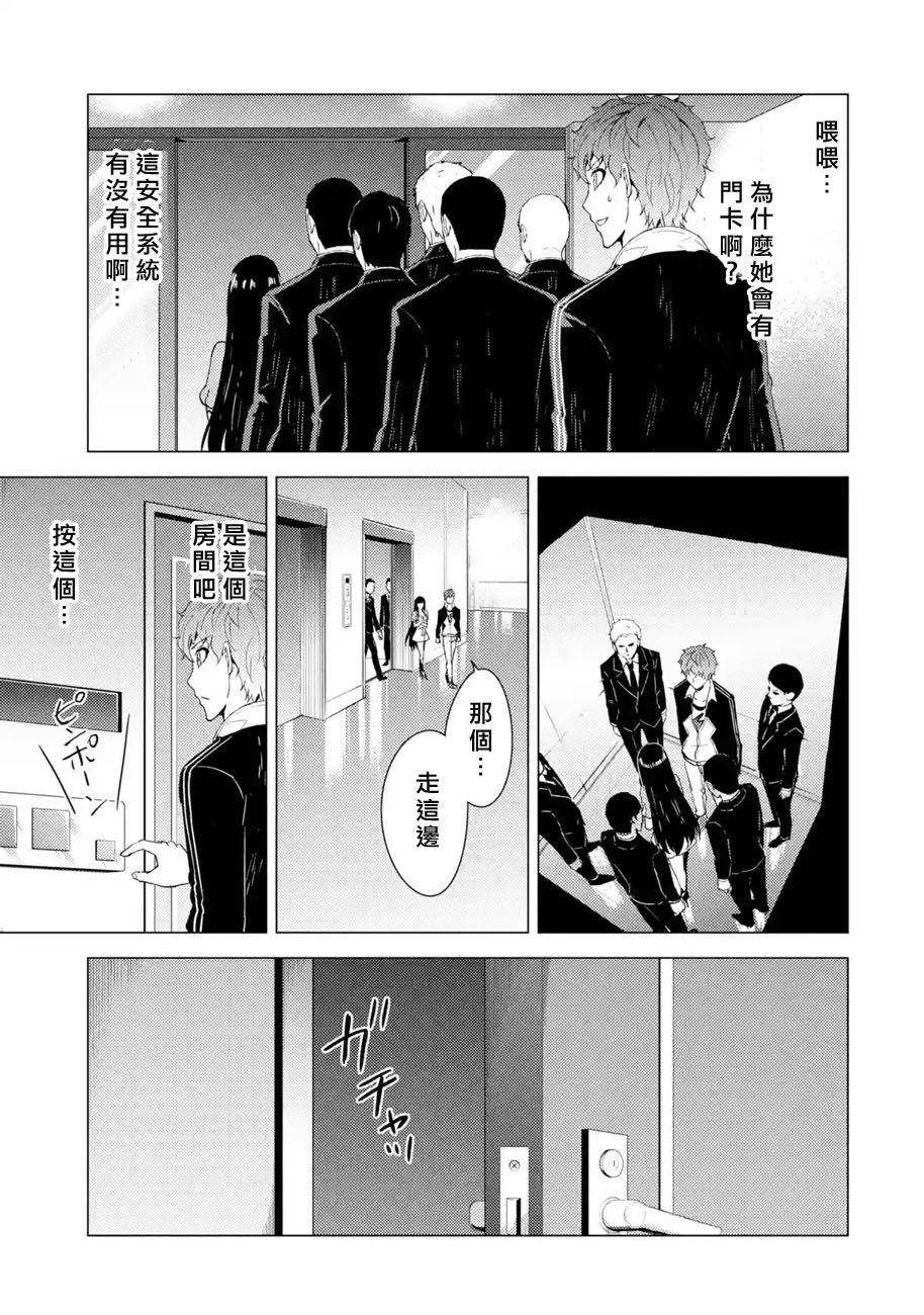 第33话 时间轴的秘密（4）