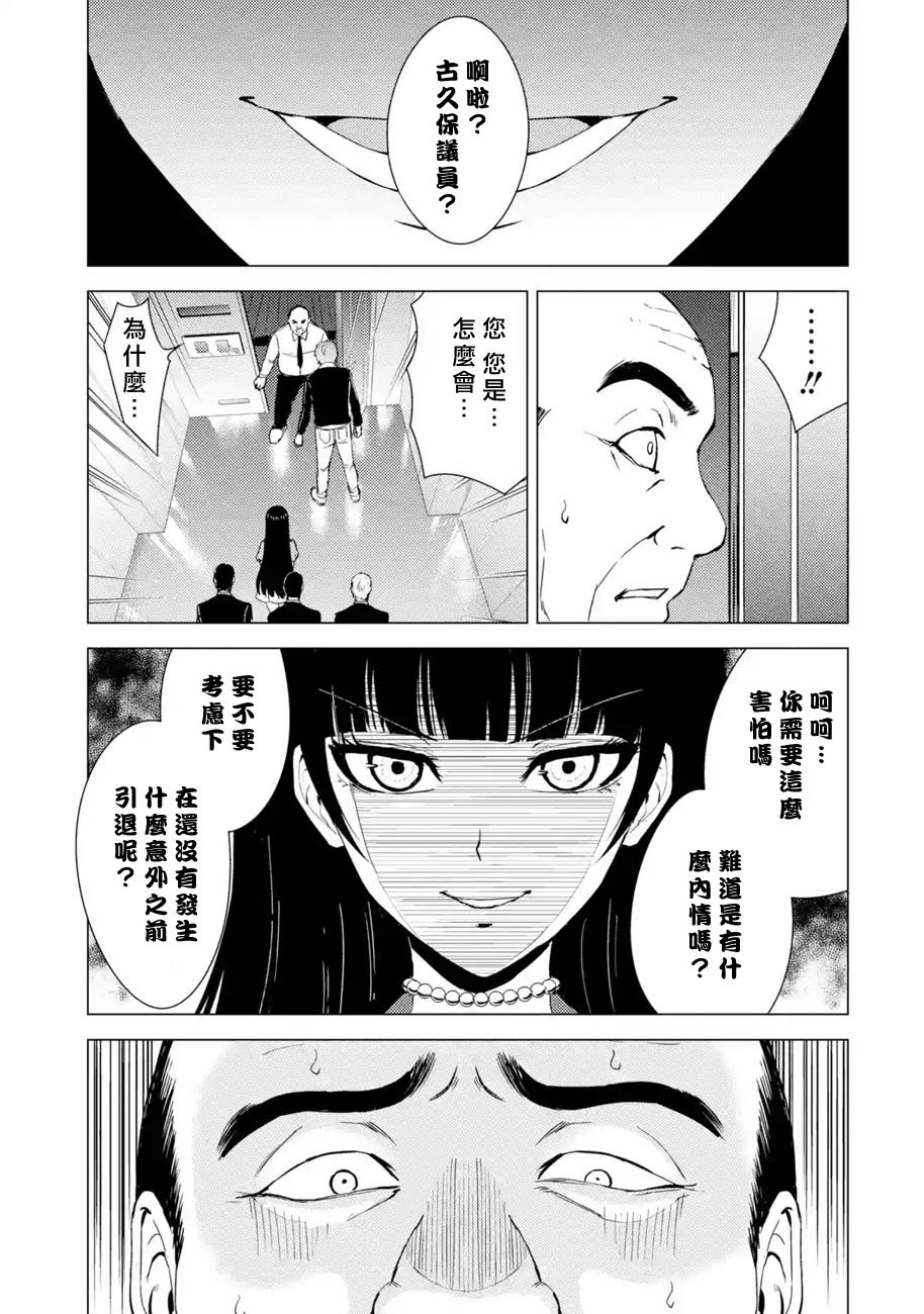 第33话 时间轴的秘密（4）