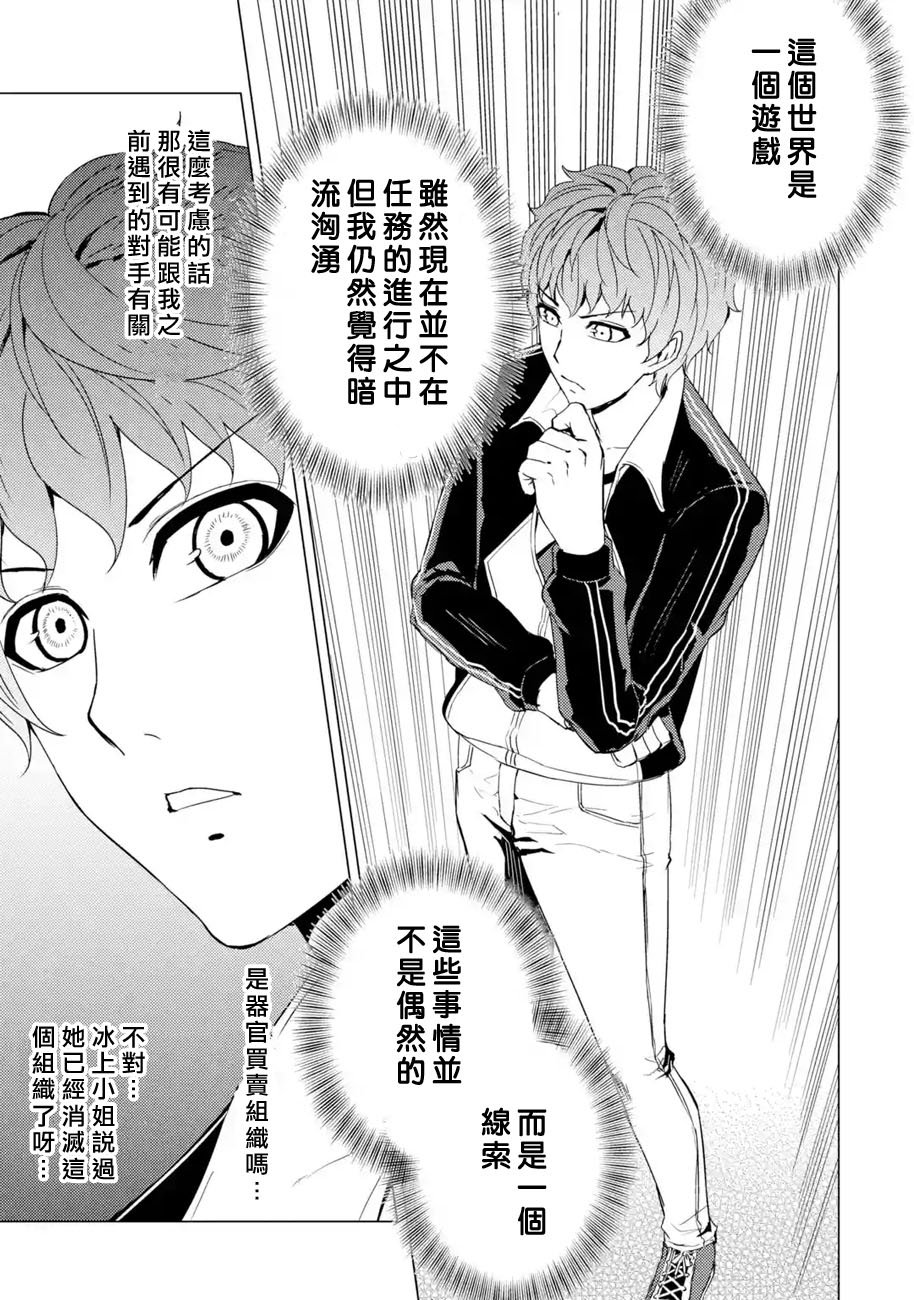 第33话 时间轴的秘密（4）