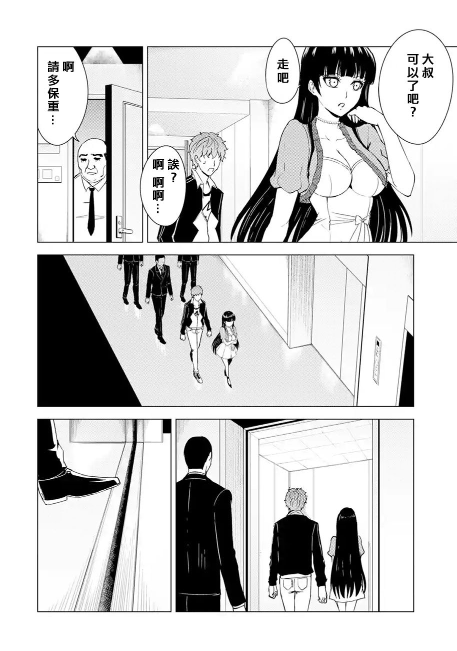 第33话 时间轴的秘密（4）