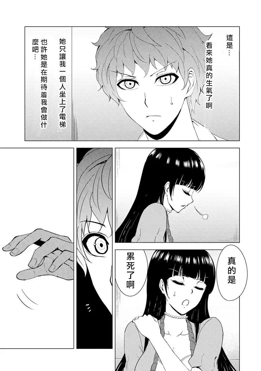 第33话 时间轴的秘密（4）
