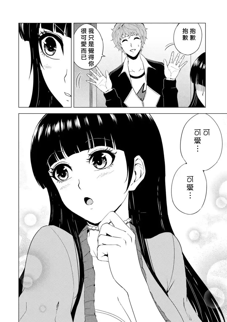 第33话 时间轴的秘密（4）